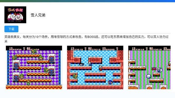 茱元游戏模拟器 2.9.3 安卓版 1