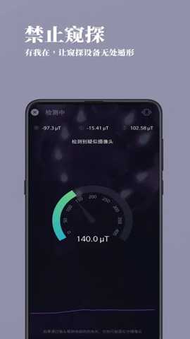 检摄 1.4.1 安卓版 3