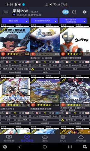 呆萌模拟器 6.1.2 安卓版 1