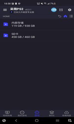 呆萌模拟器 6.1.2 安卓版 2