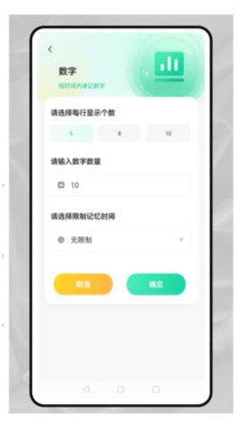 记忆卡片 1.0.0 安卓版 3