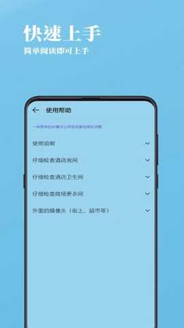 检摄 1.4.1 安卓版 2