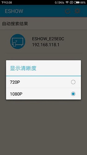 ESHOW 2.1.7 安卓版 1