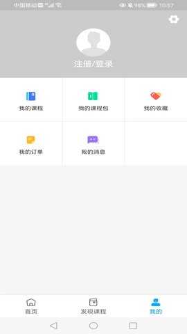 硕蕾云课 1.6.1 安卓版 2