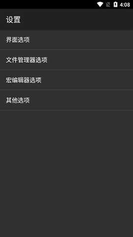 hex编辑器 2.8.5 安卓版 1