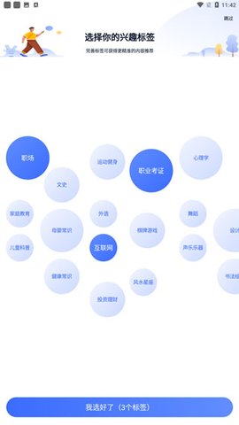 爱奇艺知识 6.9.5 安卓版 1