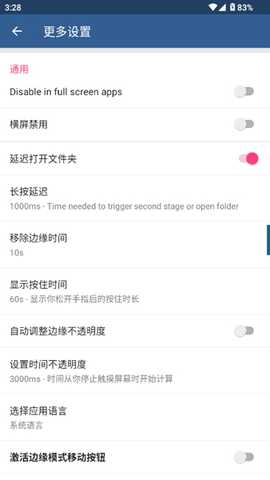 Swiftly Switch pro 4.3.5 安卓版 2