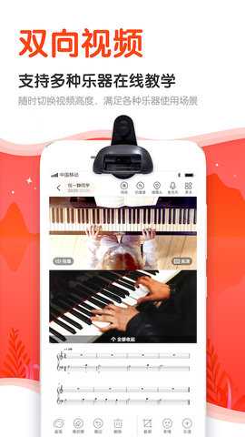 云笛课堂 2.2.1 安卓版 1