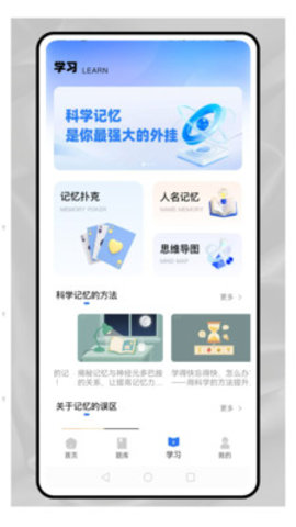 记忆卡片 1.0.0 安卓版 2