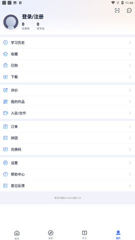 爱奇艺知识 6.9.5 安卓版 3