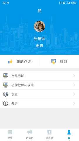 智汇课堂 1.0.3 安卓版 3