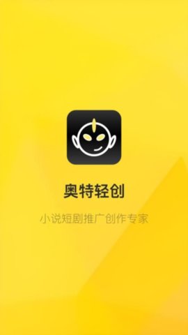 奥特轻创 2.0.0 安卓版 1