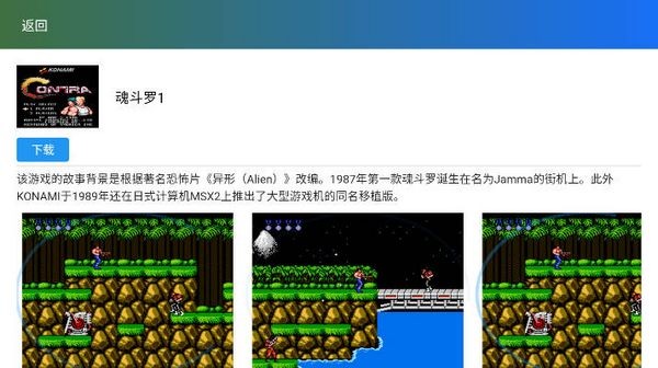 茱元游戏模拟器 2.9.3 安卓版 3