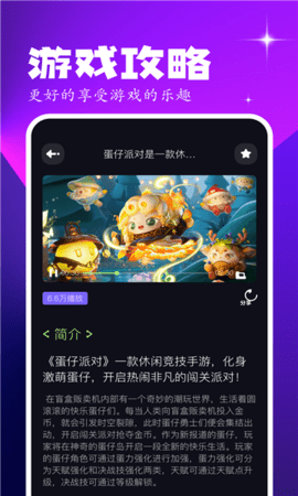 4394玩游盒 1.11 安卓版 3