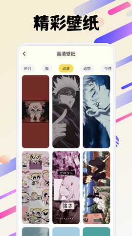 fun widgets 1.6 最新版 2