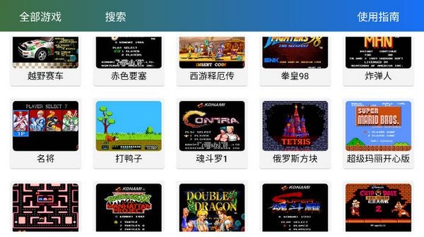 茱元游戏模拟器 2.9.3 安卓版 2