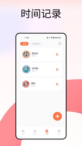 自考通 2.3 安卓版 2