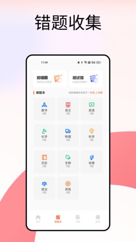 自考通 2.3 安卓版 1