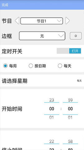 led魔宝pro 3.04.139 安卓版 3