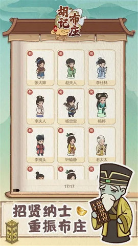 胡记布庄免广告 1.0.4 安卓版 2