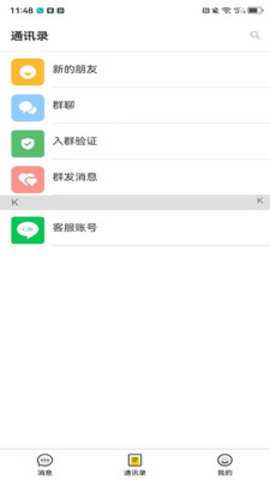 豆语 3.0.5 安卓版 1