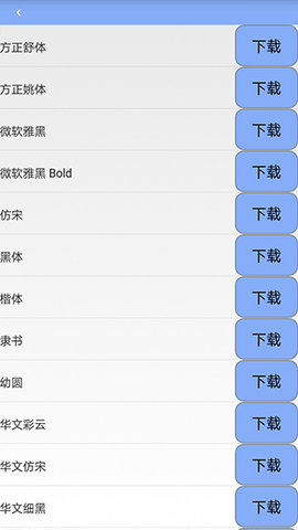 led魔宝pro 3.04.139 安卓版 1