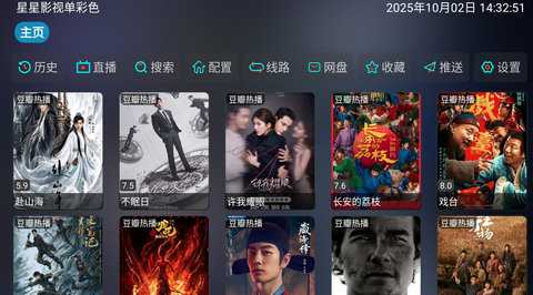 星星影视单彩色 2.8（1） 安卓版 2