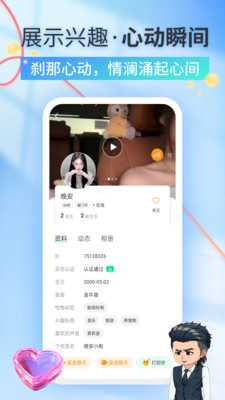 追心 1.2.2.1 安卓版 3