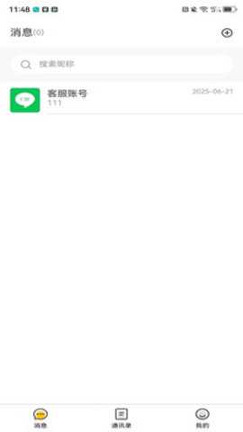 豆语 3.0.5 安卓版 3