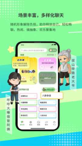 搭吖 1.0.6 安卓版 3