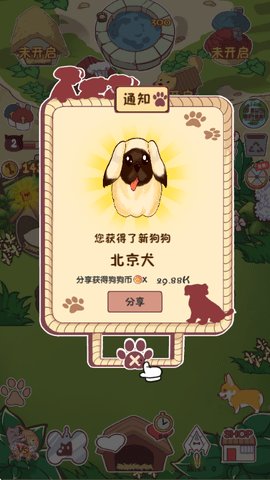 狗狗派对 1.0.1 安卓版 2