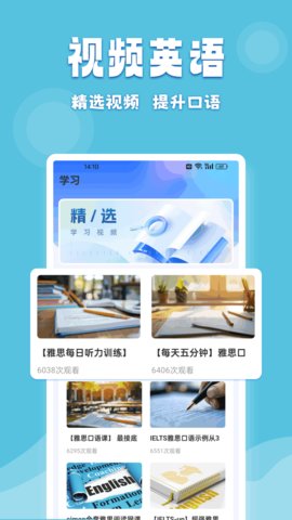 倍速学堂 1.0.6 安卓版 1