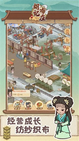 胡记布庄免广告 1.0.4 安卓版 3