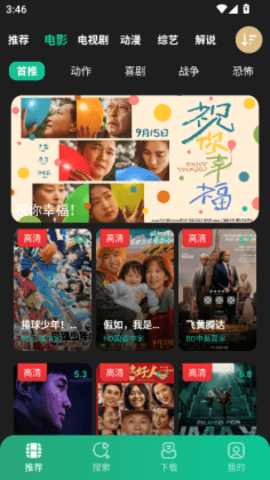 新荐影视 4.1.9 安卓版 2