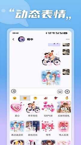 暴风语 3.0.0.0 安卓版 2