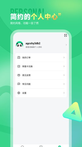 研线课堂 4.0.2 安卓版 3