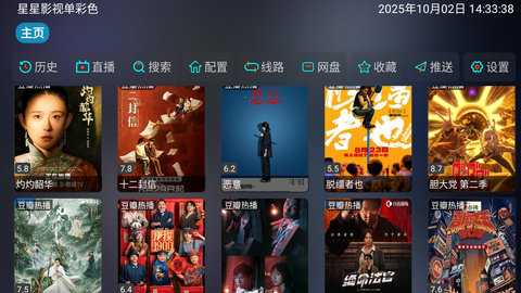 星星影视单彩色 2.8（1） 安卓版 1