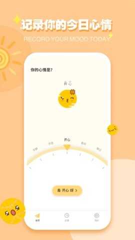 巴达狗 1.0.1 安卓版 3