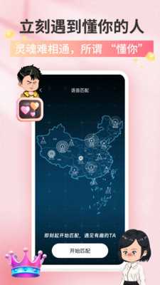 追心 1.2.2.1 安卓版 1