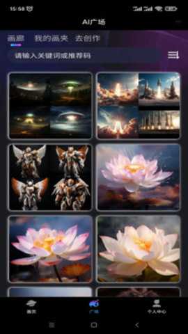 玩转AI v2.1.2.0 安卓版 1