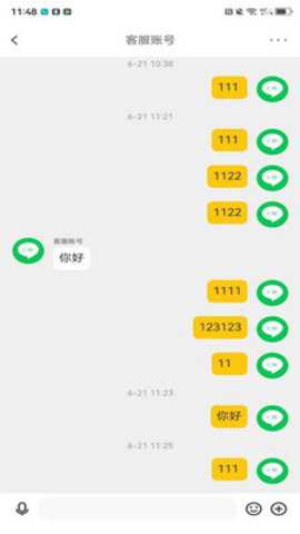 豆语 3.0.5 安卓版 2