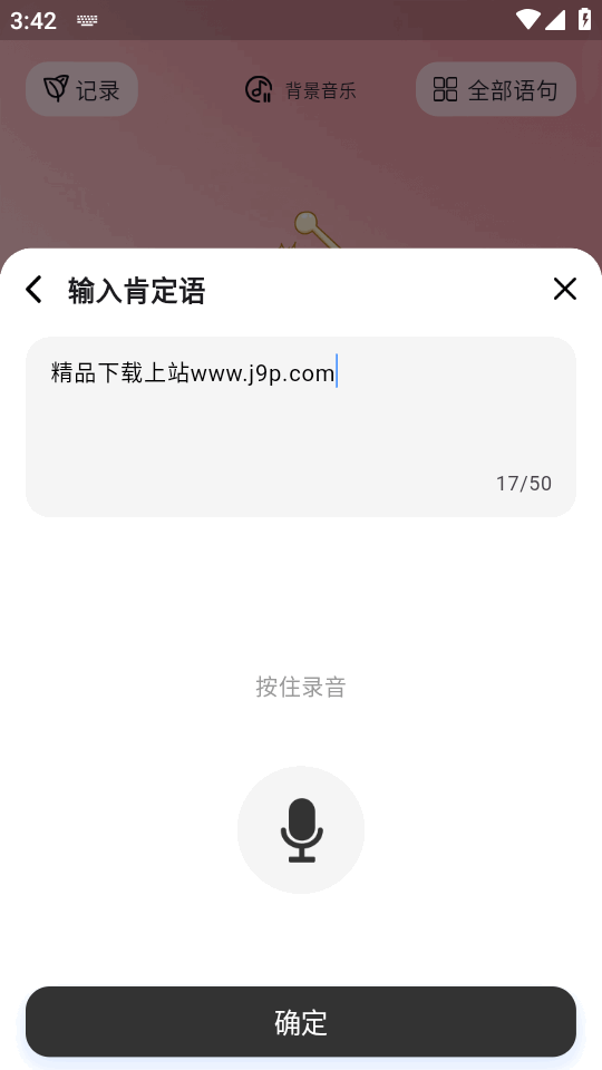 Iown v1.0.1 安卓版 2