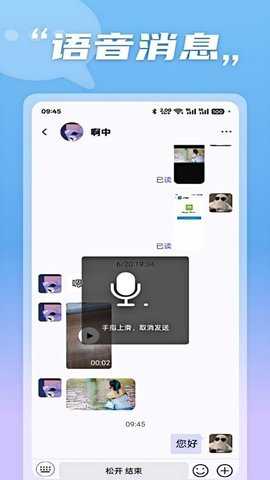 暴风语 3.0.0.0 安卓版 3