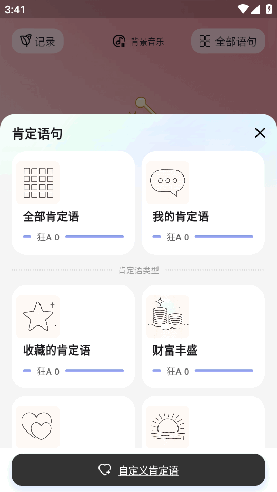 Iown v1.0.1 安卓版 1