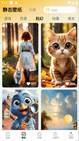 天天炫酷壁纸 2.7.3.2 安卓版 3