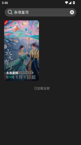 新荐影视 4.1.9 安卓版 1