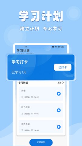 倍速学堂 1.0.6 安卓版 2