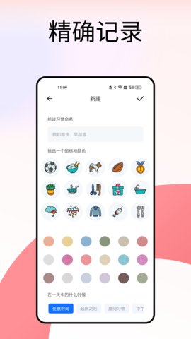 自考通 2.3 安卓版 3
