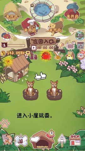 狗狗派对 1.0.1 安卓版 1