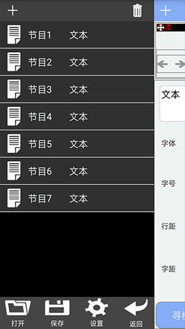 led魔宝pro 3.04.139 安卓版 2